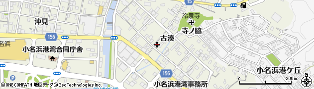 福島県いわき市小名浜古湊160周辺の地図