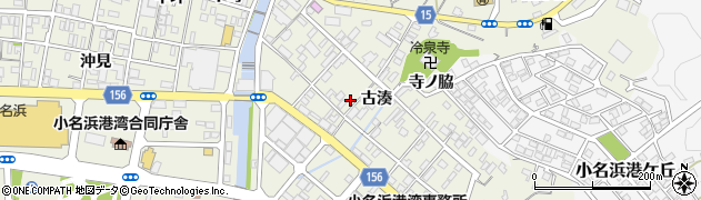 福島県いわき市小名浜古湊162周辺の地図
