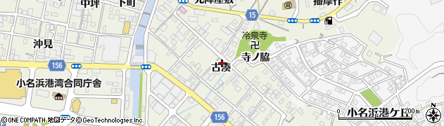 福島県いわき市小名浜古湊73周辺の地図