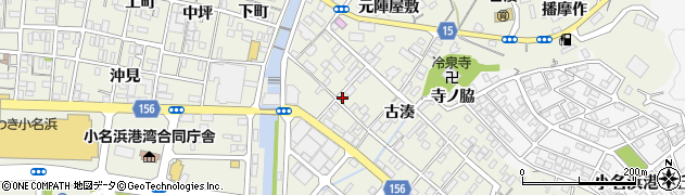 福島県いわき市小名浜古湊171周辺の地図