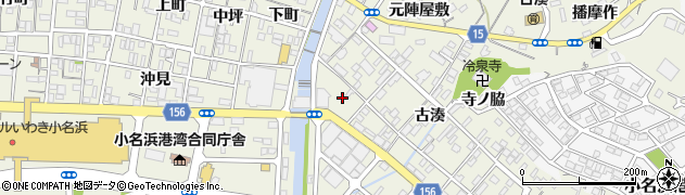 福島県いわき市小名浜古湊181周辺の地図