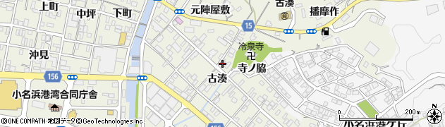 福島県いわき市小名浜古湊67周辺の地図