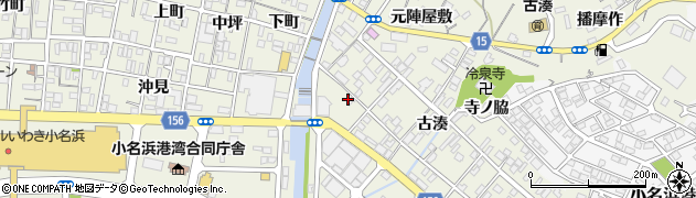 福島県いわき市小名浜古湊181-3周辺の地図