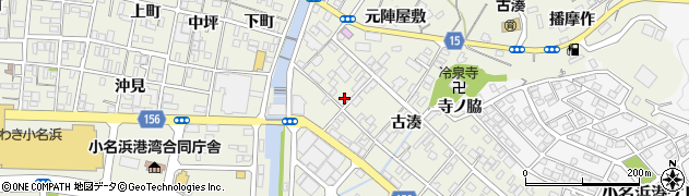 福島県いわき市小名浜古湊176周辺の地図