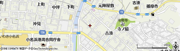 福島県いわき市小名浜古湊180周辺の地図