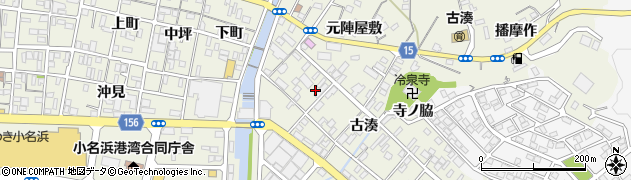 福島県いわき市小名浜古湊37周辺の地図