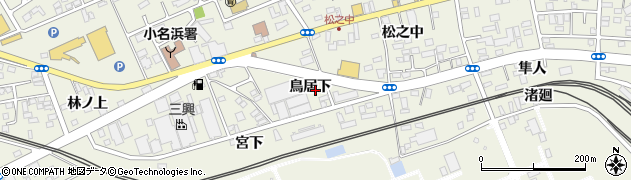 福島県いわき市小名浜（鳥居下）周辺の地図