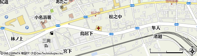 ＨｏｎｄａＣａｒｓ福島南小名浜店周辺の地図