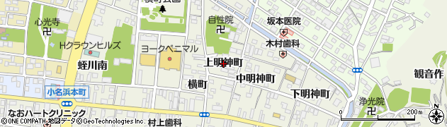 福島県いわき市小名浜（上明神町）周辺の地図