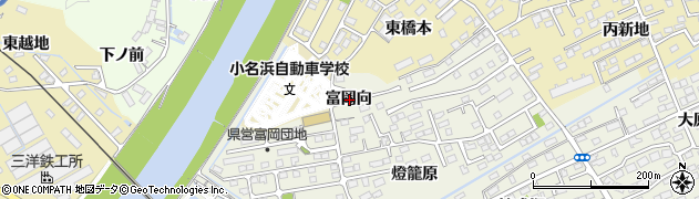 福島県いわき市小名浜富岡向周辺の地図
