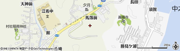 福島県いわき市永崎（馬落前）周辺の地図