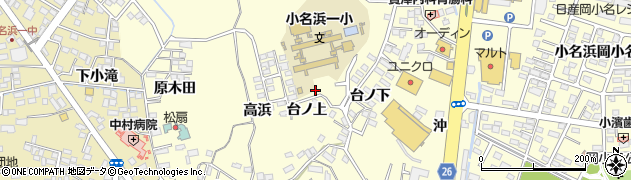 福島県いわき市小名浜岡小名（台ノ上）周辺の地図