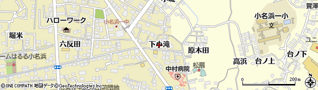 福島県いわき市小名浜大原（下小滝）周辺の地図