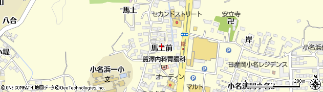 福島県いわき市小名浜岡小名（馬上前）周辺の地図