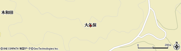 福島県いわき市田人町荷路夫（大久保）周辺の地図