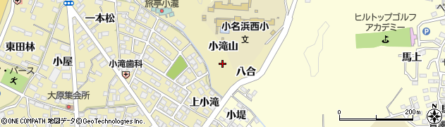 福島県いわき市小名浜大原（小滝山根）周辺の地図