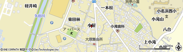 福島県いわき市小名浜大原（小屋）周辺の地図