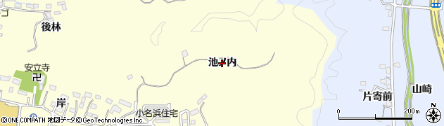 福島県いわき市小名浜岡小名（池ノ内）周辺の地図