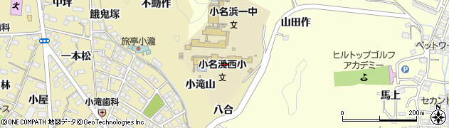 福島県いわき市小名浜大原（小滝山）周辺の地図