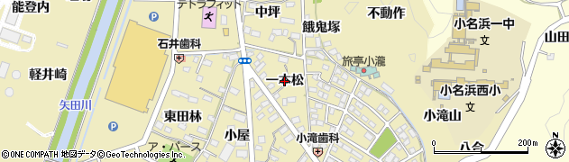 福島県いわき市小名浜大原（一本松）周辺の地図