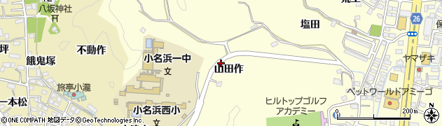 福島県いわき市小名浜岡小名（山田作）周辺の地図