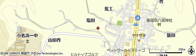 福島県いわき市小名浜岡小名（塩田）周辺の地図