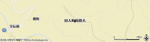 福島県いわき市田人町荷路夫周辺の地図