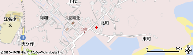福島県いわき市江名（北町）周辺の地図