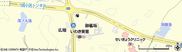 福島県いわき市小名浜岡小名（御代坂）周辺の地図