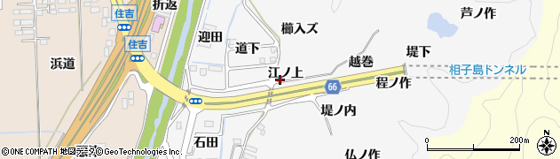 福島県いわき市小名浜相子島（江ノ上）周辺の地図