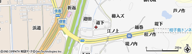 福島県いわき市小名浜相子島（道下）周辺の地図