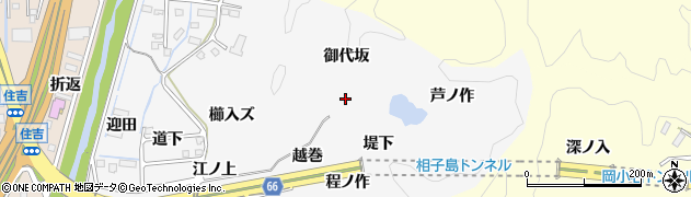 福島県いわき市小名浜相子島（御代坂）周辺の地図
