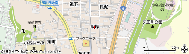 福島県いわき市小名浜住吉（飯塚）周辺の地図