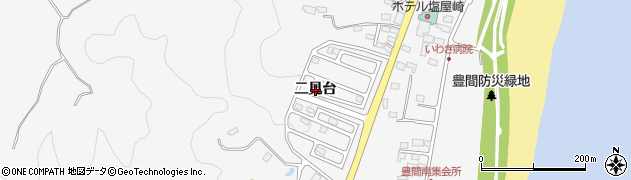 福島県いわき市平豊間（二見台）周辺の地図