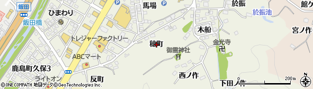 福島県いわき市鹿島町久保穂町周辺の地図