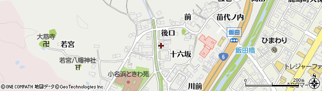 福島県いわき市鹿島町飯田（後口）周辺の地図