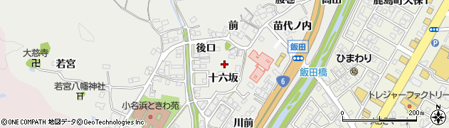 福島県いわき市鹿島町飯田（十六坂）周辺の地図