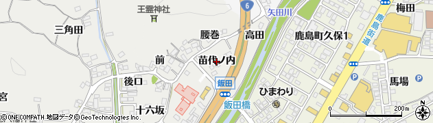 福島県いわき市鹿島町飯田（苗代ノ内）周辺の地図