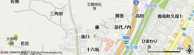 福島県いわき市鹿島町飯田（前）周辺の地図