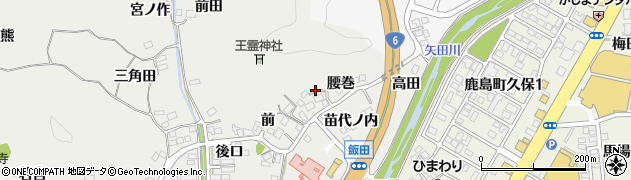 福島県いわき市鹿島町飯田（腰巻）周辺の地図