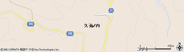 福島県いわき市田人町貝泊（久子ノ内）周辺の地図