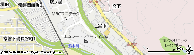福島県いわき市常磐関船町（宮下）周辺の地図