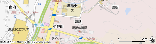 福島県いわき市鹿島町走熊（鬼越）周辺の地図