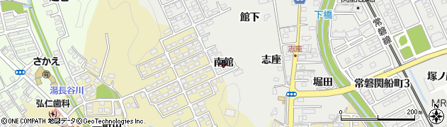 福島県いわき市常磐関船町（南館）周辺の地図