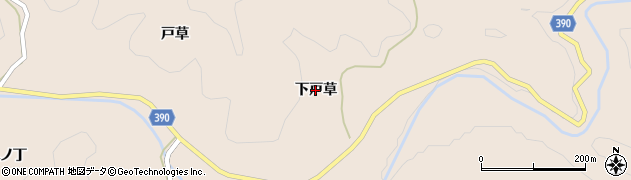 福島県いわき市田人町貝泊（下戸草）周辺の地図