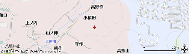 福島県いわき市鹿島町走熊（小猿田）周辺の地図