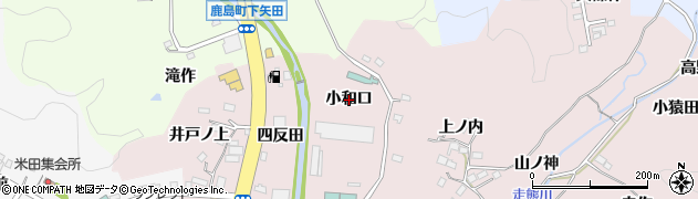 福島県いわき市鹿島町走熊（小和口）周辺の地図