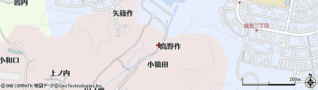 福島県いわき市鹿島町走熊（高野作）周辺の地図