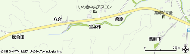 福島県いわき市常磐三沢町（堂ノ作）周辺の地図