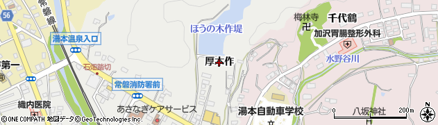 福島県いわき市常磐関船町（厚木作）周辺の地図